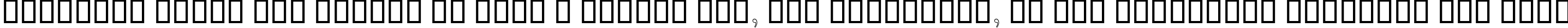 Пример написания шрифтом B Baran Outline Italic текста на испанском Пример написания шрифтом B Baran Outline Italic текста на испанском