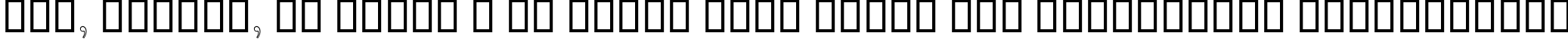 Пример написания шрифтом B Baran Outline Italic текста на украинском Пример написания шрифтом B Baran Outline Italic текста на украинском