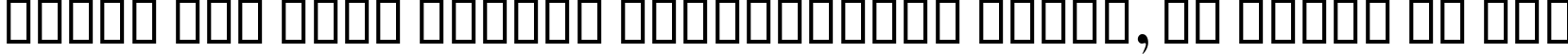 Пример написания шрифтом B Bardiya Bold текста на русском Пример написания шрифтом B Bardiya Bold текста на русском