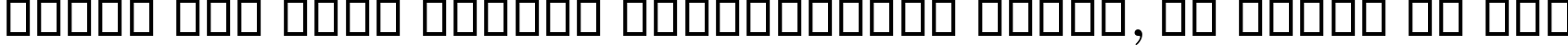 Пример написания шрифтом B Compset текста на русском Пример написания шрифтом B Compset текста на русском