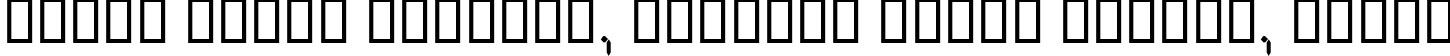Пример написания шрифтом B Elm текста на белорусском Пример написания шрифтом B Elm текста на белорусском