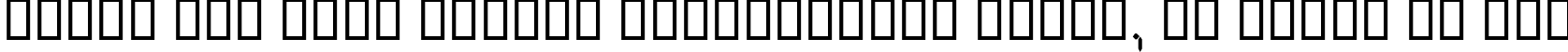 Пример написания шрифтом B Elm текста на русском Пример написания шрифтом B Elm текста на русском