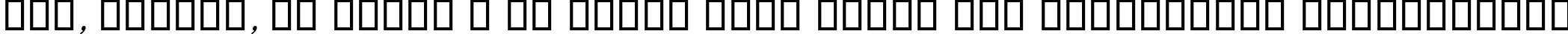 Пример написания шрифтом B Kamran текста на украинском Пример написания шрифтом B Kamran текста на украинском