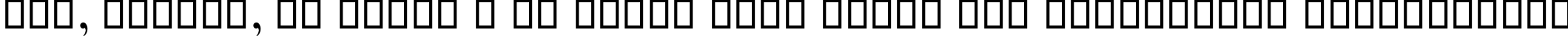 Пример написания шрифтом B Lotus Bold текста на украинском Пример написания шрифтом B Lotus Bold текста на украинском