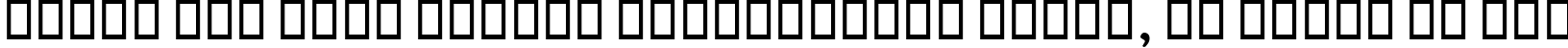 Пример написания шрифтом B Mashhad BoldItalic текста на русском Пример написания шрифтом B Mashhad BoldItalic текста на русском