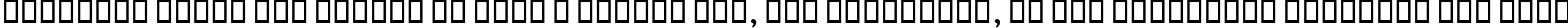 Пример написания шрифтом B Mashhad BoldItalic текста на испанском Пример написания шрифтом B Mashhad BoldItalic текста на испанском