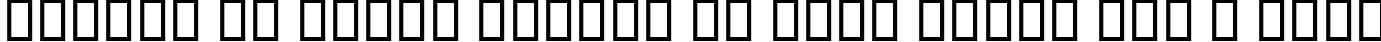 Пример написания шрифтом B Niki Border текста на французском Пример написания шрифтом B Niki Border текста на французском
