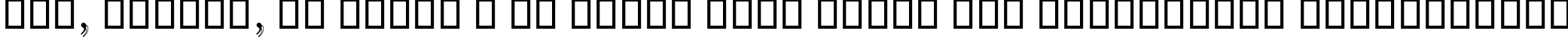 Пример написания шрифтом B Nikoo текста на украинском