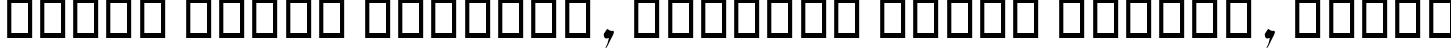 Пример написания шрифтом B Setareh Bold текста на белорусском Пример написания шрифтом B Setareh Bold текста на белорусском