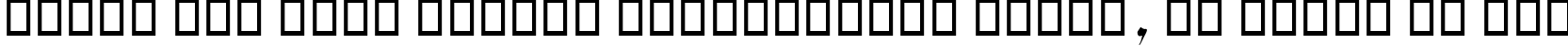 Пример написания шрифтом B Setareh Bold текста на русском Пример написания шрифтом B Setareh Bold текста на русском