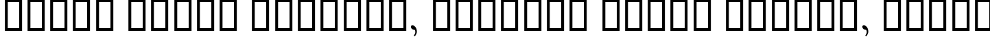 Пример написания шрифтом B Shiraz Italic текста на белорусском Пример написания шрифтом B Shiraz Italic текста на белорусском