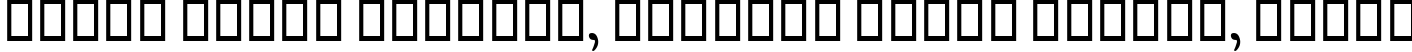 Пример написания шрифтом B Tehran Italic текста на белорусском Пример написания шрифтом B Tehran Italic текста на белорусском