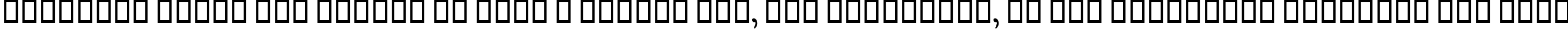 Пример написания шрифтом B Tehran Italic текста на испанском Пример написания шрифтом B Tehran Italic текста на испанском