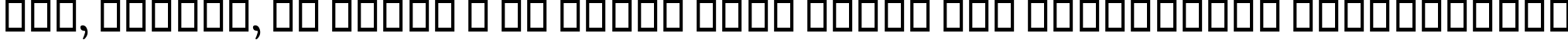 Пример написания шрифтом B Tehran Italic текста на украинском Пример написания шрифтом B Tehran Italic текста на украинском