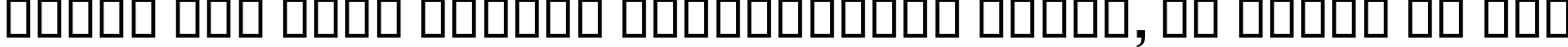 Пример написания шрифтом B Traffic Bold текста на русском Пример написания шрифтом B Traffic Bold текста на русском