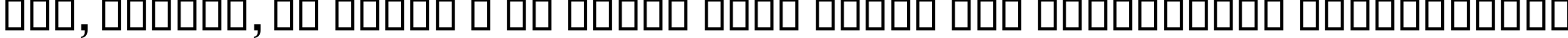 Пример написания шрифтом B Traffic Bold текста на украинском Пример написания шрифтом B Traffic Bold текста на украинском