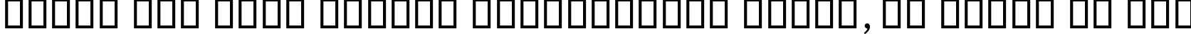 Пример написания шрифтом B Yagut Bold текста на русском Пример написания шрифтом B Yagut Bold текста на русском