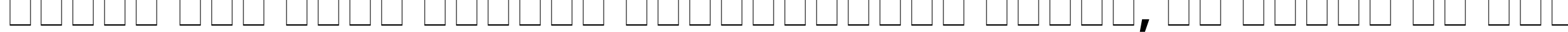 Пример написания шрифтом Bahamas Bold текста на русском Пример написания шрифтом Bahamas Bold текста на русском