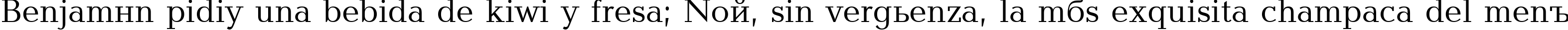 Пример написания шрифтом BalticaCTT текста на испанском Пример написания шрифтом BalticaCTT текста на испанском