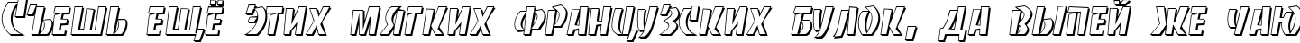 Пример написания шрифтом BancoDi Bold текста на русском Пример написания шрифтом BancoDi Bold текста на русском