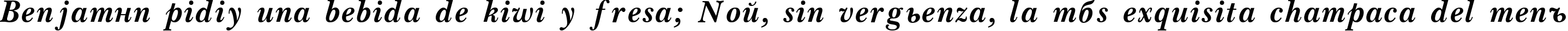 Пример написания шрифтом Baskerville Bold Italic текста на испанском