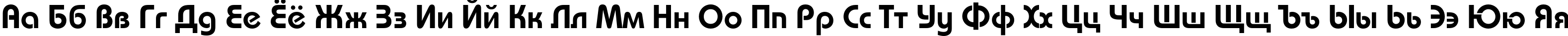 Пример написания русского алфавита шрифтом BauhausC Light Bold Пример написания русского алфавита шрифтом BauhausC Light Bold