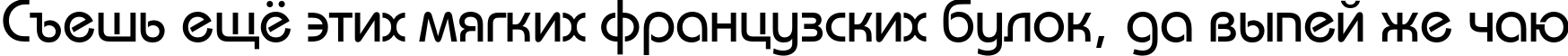 Пример написания шрифтом BauhausC Medium текста на русском Пример написания шрифтом BauhausC Medium текста на русском