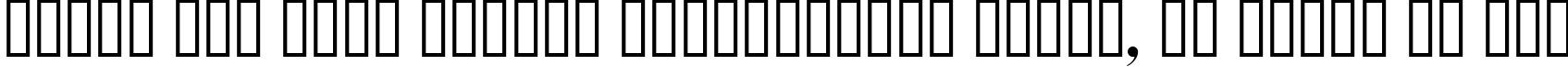 Пример написания шрифтом Bedini Bold Italic текста на русском