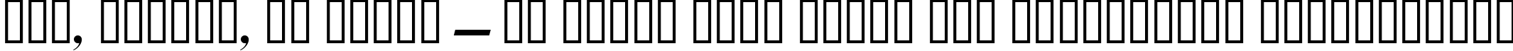 Пример написания шрифтом Bedini Bold Italic текста на украинском