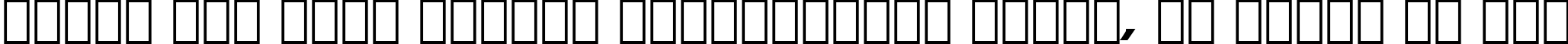 Пример написания шрифтом Benguiat Bold Italic BT текста на русском