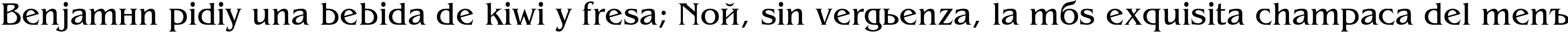 Пример написания шрифтом Benguiat Cyrillic текста на испанском Пример написания шрифтом Benguiat Cyrillic текста на испанском