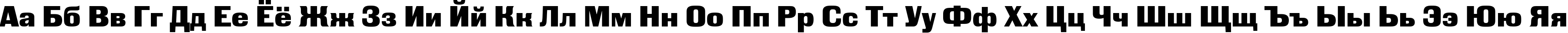 Пример написания русского алфавита шрифтом BlackGroteskC