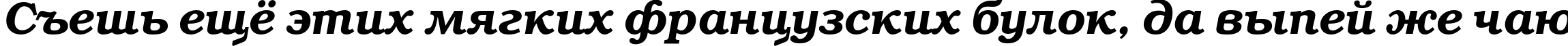 Пример написания шрифтом ITC Bookman Demi Italic Cyrillic текста на русском Пример написания шрифтом ITC Bookman Demi Italic Cyrillic текста на русском