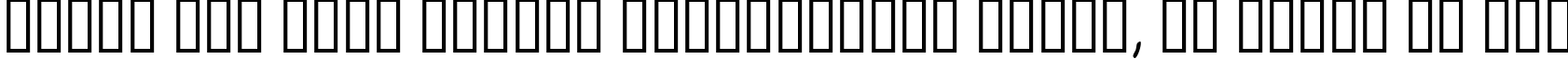 Пример написания шрифтом BottleRocket BB текста на русском Пример написания шрифтом BottleRocket BB текста на русском