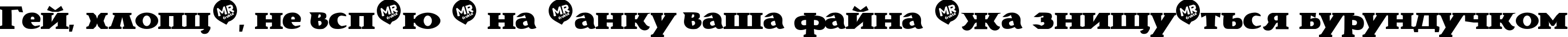 Пример написания шрифтом Brava текста на украинском Пример написания шрифтом Brava текста на украинском