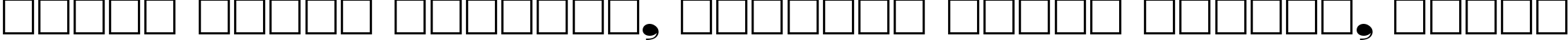 Пример написания шрифтом Broadway Cyrillic текста на белорусском Пример написания шрифтом Broadway Cyrillic текста на белорусском