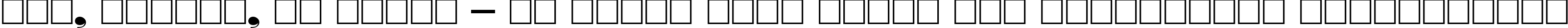 Пример написания шрифтом Broadway Cyrillic текста на украинском Пример написания шрифтом Broadway Cyrillic текста на украинском