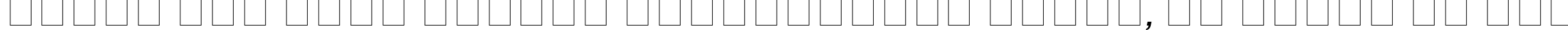 Пример написания шрифтом Browallia New Bold Italic текста на русском
