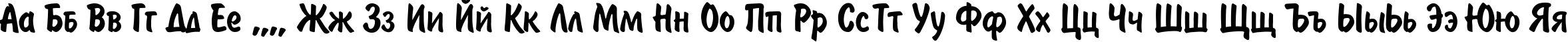 Пример написания русского алфавита шрифтом BrushType-SemiBold