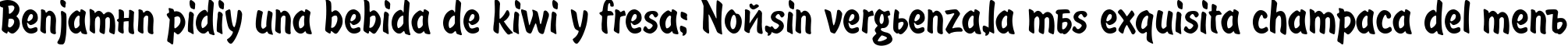 Пример написания шрифтом BrushType-SemiBold текста на испанском