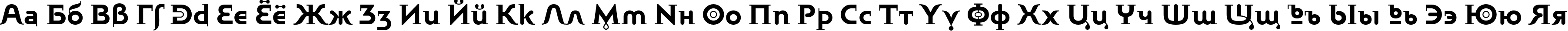 Пример написания русского алфавита шрифтом Bublik Bold Пример написания русского алфавита шрифтом Bublik Bold