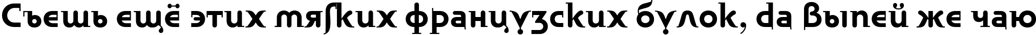Пример написания шрифтом Bublik Bold текста на русском Пример написания шрифтом Bublik Bold текста на русском