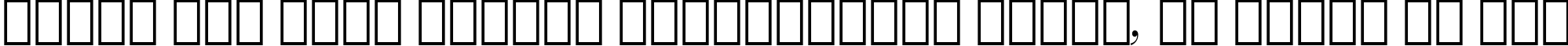 Пример написания шрифтом Bulmer Italic BT текста на русском