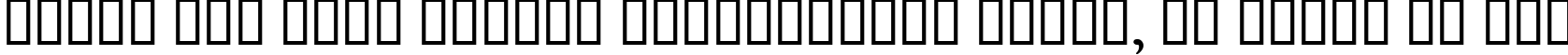 Пример написания шрифтом Californian FB Bold текста на русском Пример написания шрифтом Californian FB Bold текста на русском