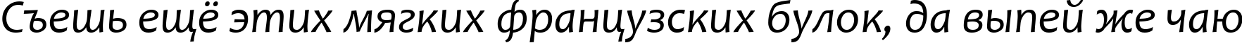 Пример написания шрифтом Candara Italic текста на русском Пример написания шрифтом Candara Italic текста на русском