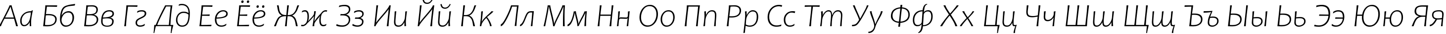 Пример написания русского алфавита шрифтом Candara Light Italic Пример написания русского алфавита шрифтом Candara Light Italic