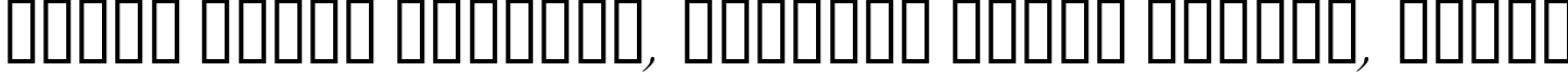 Пример написания шрифтом Carpenter Script текста на белорусском