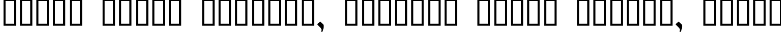 Пример написания шрифтом Celtic Garamond the 2nd текста на белорусском