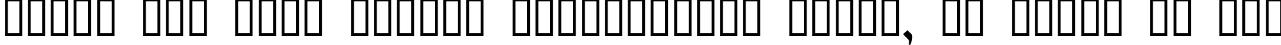 Пример написания шрифтом Celtic Garamond the 2nd текста на русском