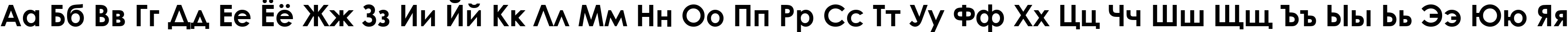 Пример написания русского алфавита шрифтом Century Gothic Bold Пример написания русского алфавита шрифтом Century Gothic Bold